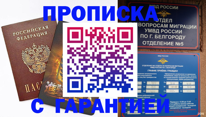 временная регистрация госуслуги в Киселёвске