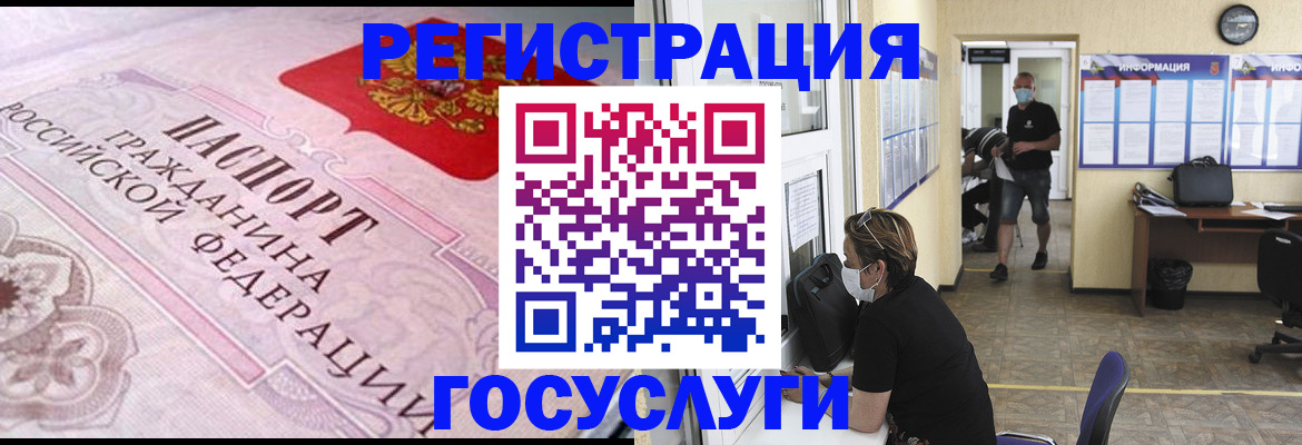 прописка регистрация в Киселёвске