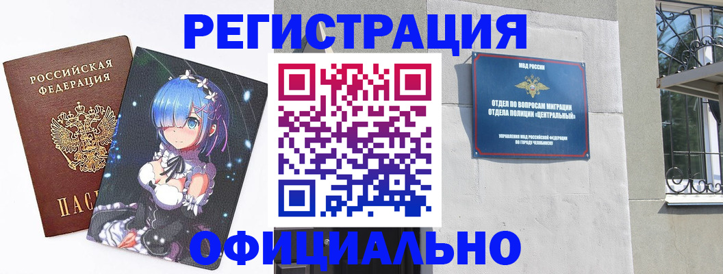 временная регистрация поиск в Киселёвске