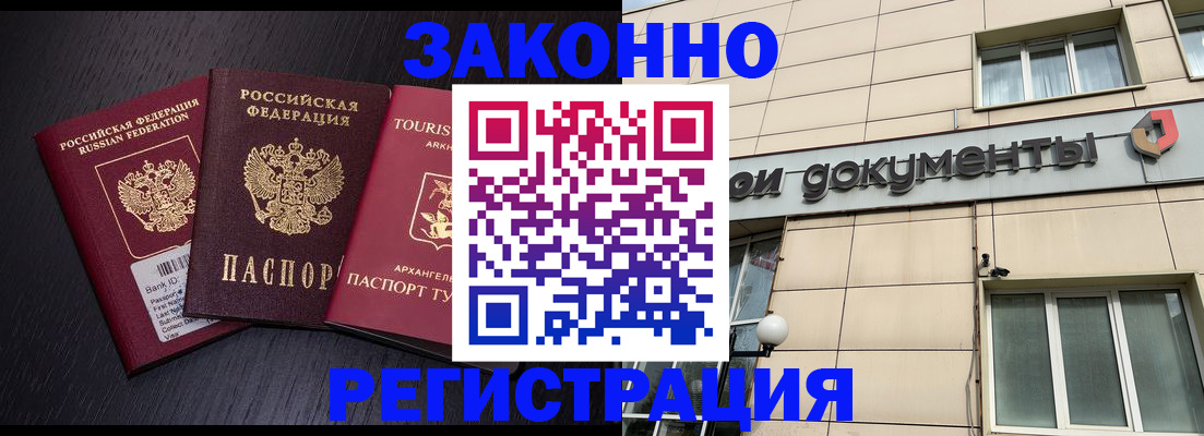 где прописаться в Киселёвске